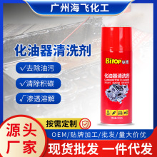 必拓化油器清洗剂汽车强力发动机化清剂摩托车机油清洁剂厂家批发