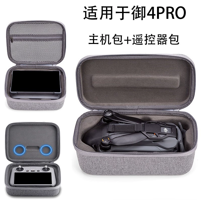 Подходит для сумки-хоста DJI Mavic4Pro RCPRO2 с экраном для хранения пульта дистанционного управления Mavic 4pro, сумка-клатч для тела