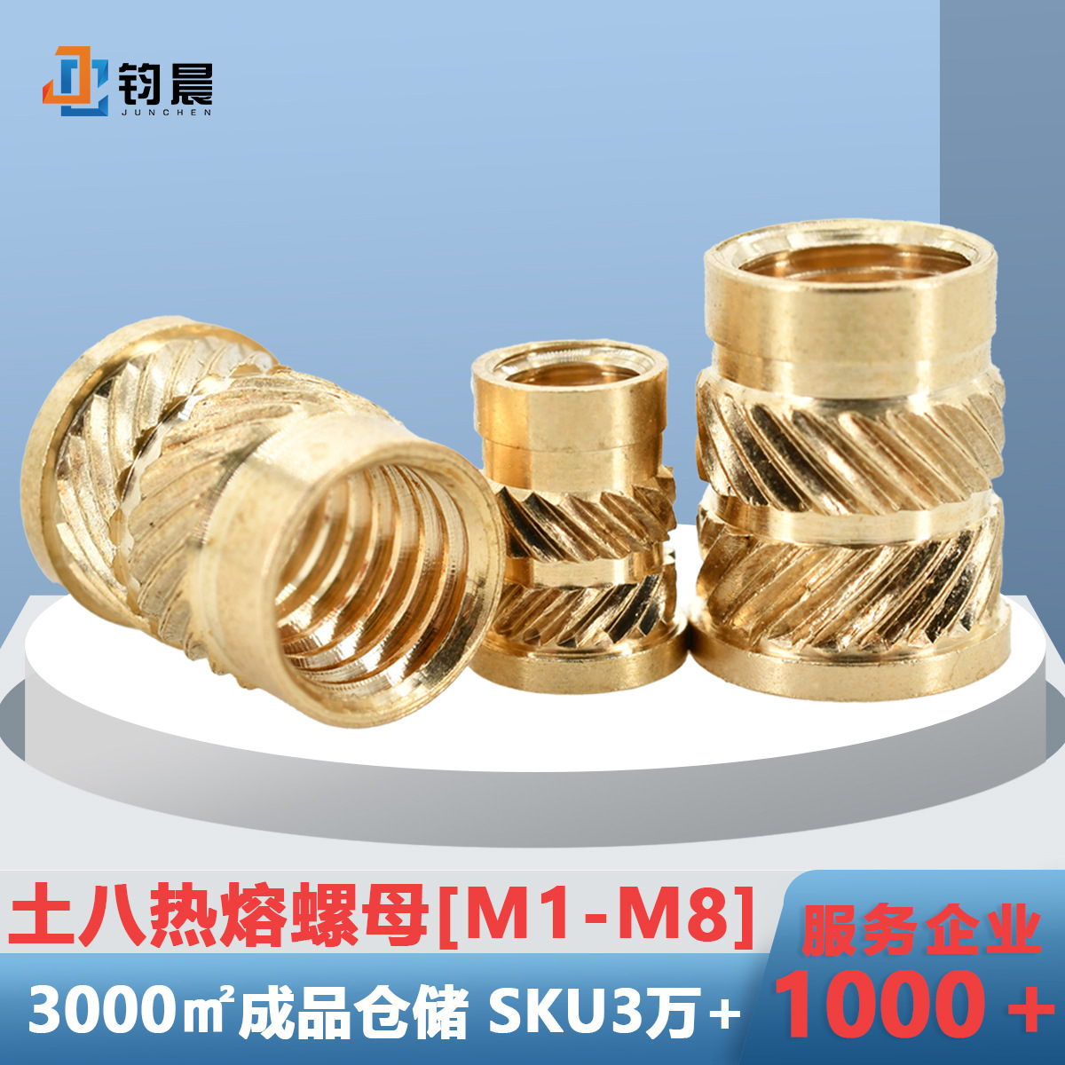 Double twill soil eight hot melt copper nut copper insert copper…