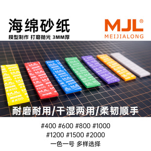 Mjl Durability 3mm Thick Sponge Sandpaper Spot Wholesale Oem