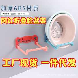 洗脸盆架挂可折叠脸盆架置物架卫生间浴室折叠盆架壁挂式脸盆架子