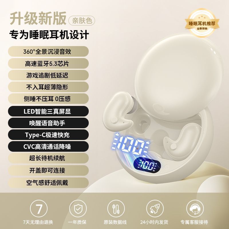 2025新款降噪睡眠专用蓝牙耳机骨传导无线迷你隐形侧睡男女生隔音|undefined