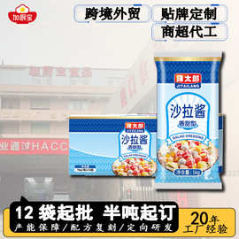 商用装沙拉酱1kg香甜沙拉酱蔬菜水果汉堡披萨商用厂家批发定制