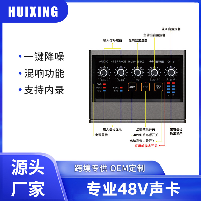 跨境热销小型48v外置免驱动电脑专业声卡手机直播录音K歌声卡套装