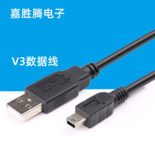 V3数据线mini USB 迷你5P数据线T形口MP3/MP4加长头1米全铜充电线