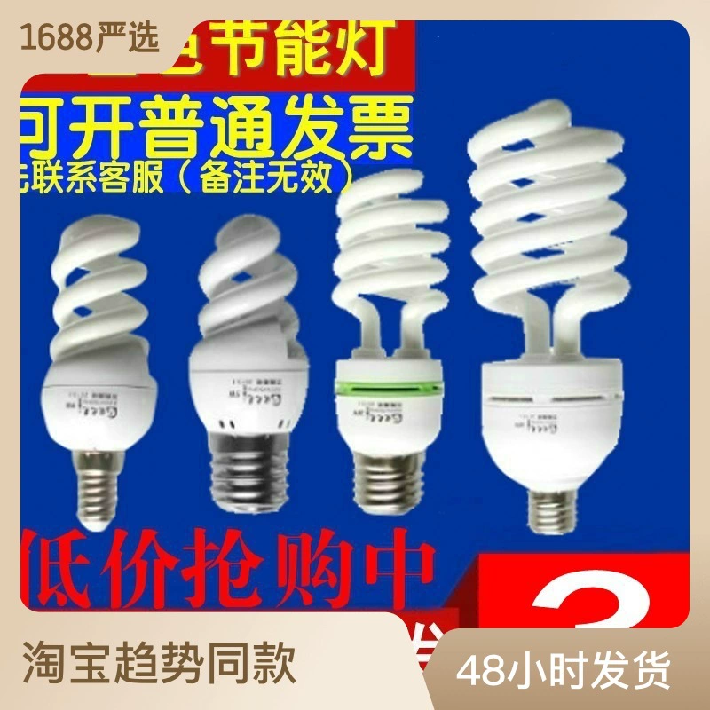 Заводская прямая Трехцветная энергосберегающая лампа, винт, байонет, белый свет, теплый свет