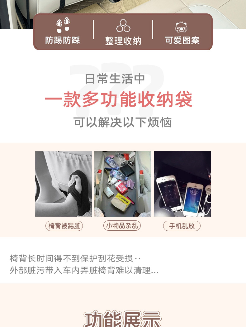Car seat back anti-kick pad creative cartoon cute leather car anti-dirty anti-kick pad interior supplies