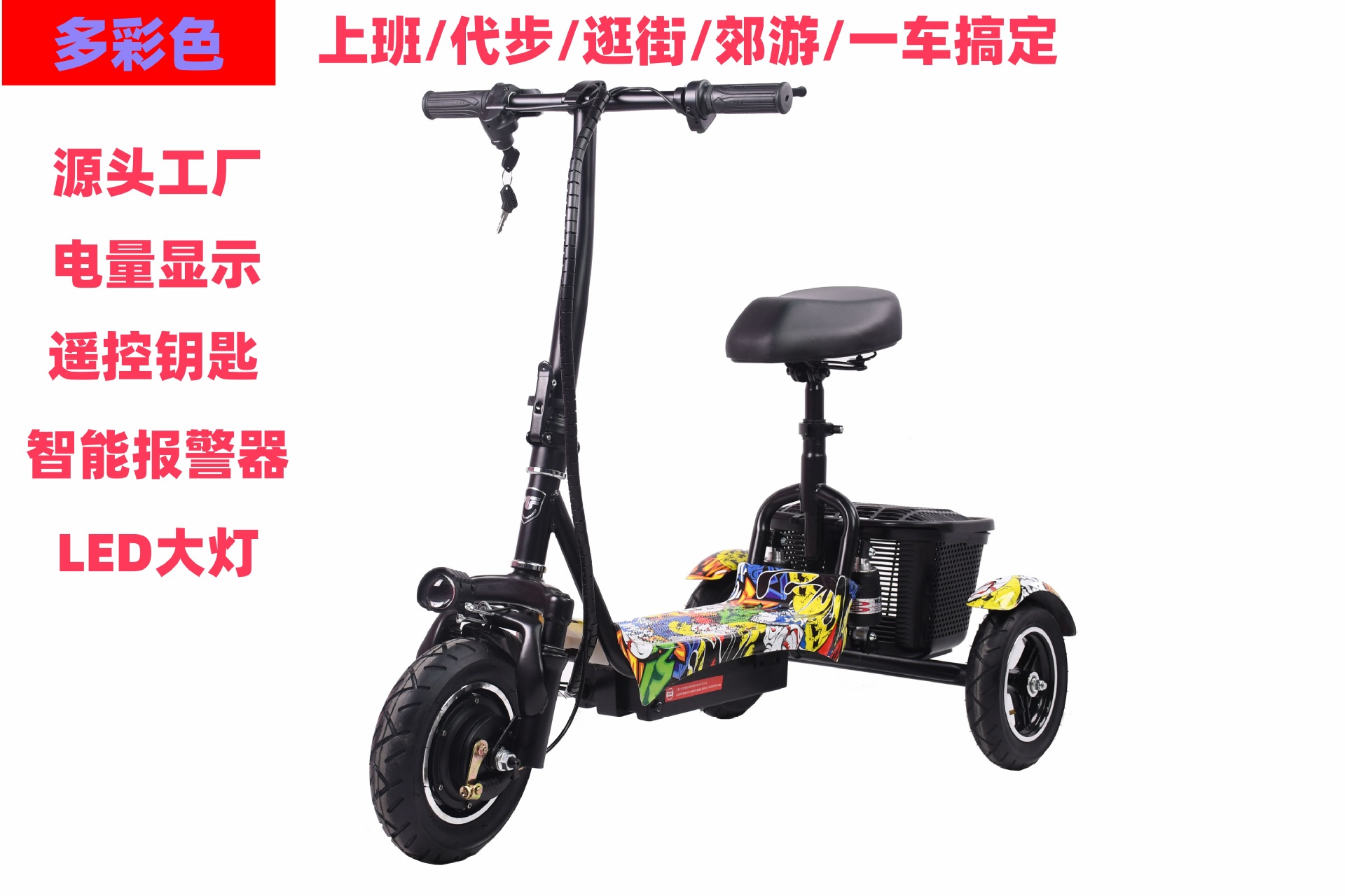 Electric Tricycle with Lithium Battery, Foldable, Hed Light, Remote Control, Elderly Mobility Scooter, Leisure, Wholesale and Retail Electric Vehicle