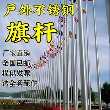 厂家直销户外旗杆304不锈钢3-18米可定升降式幼儿园学校政府工程