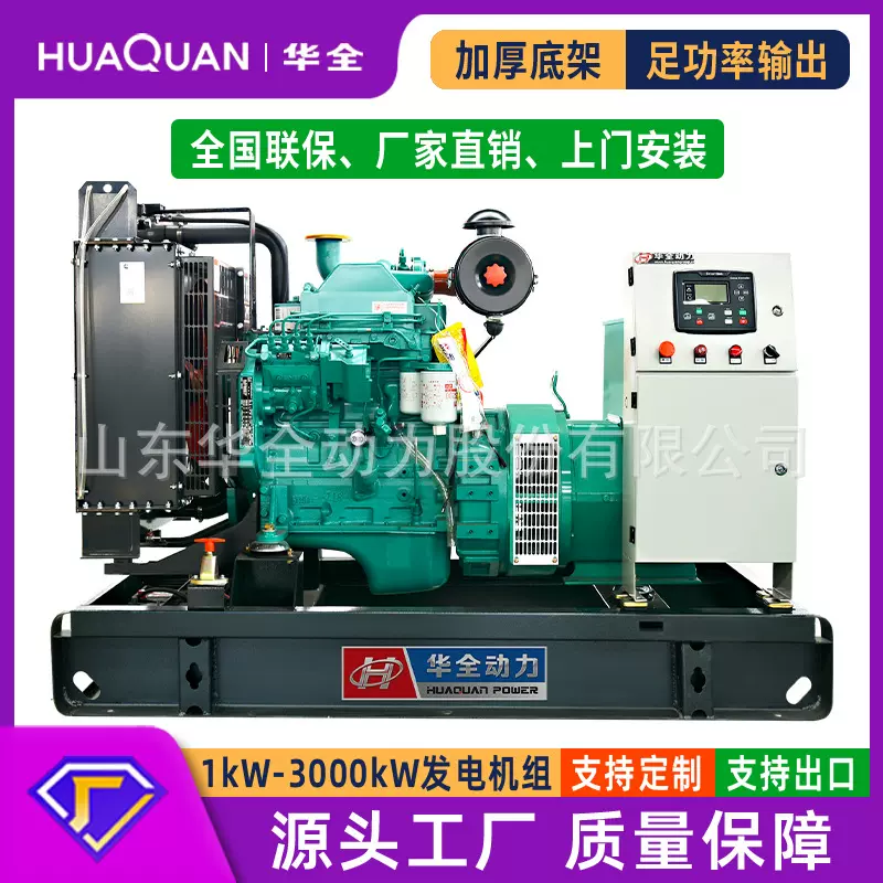 无刷50/200/300kW柴油发电机组三相380v户外低噪声发电机组全自动