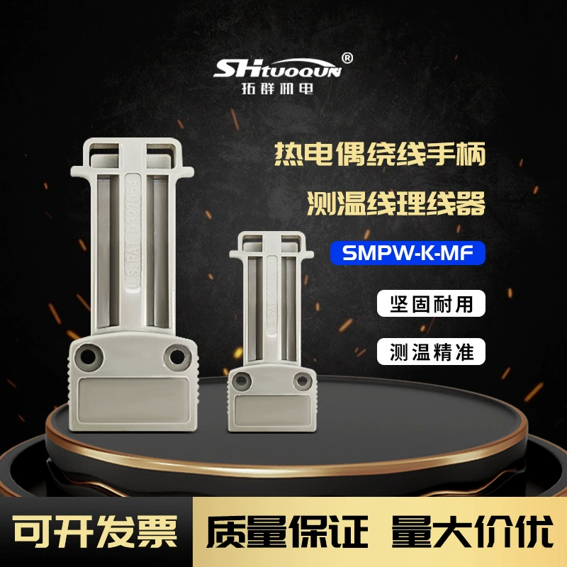 Ручка намотки термопары измерение температуры провода Органайзер кабеля обмотка вала хвост прочный и прочный точность измерения температуры