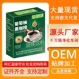 其他冲调饮品;代餐粉;代用/养生茶