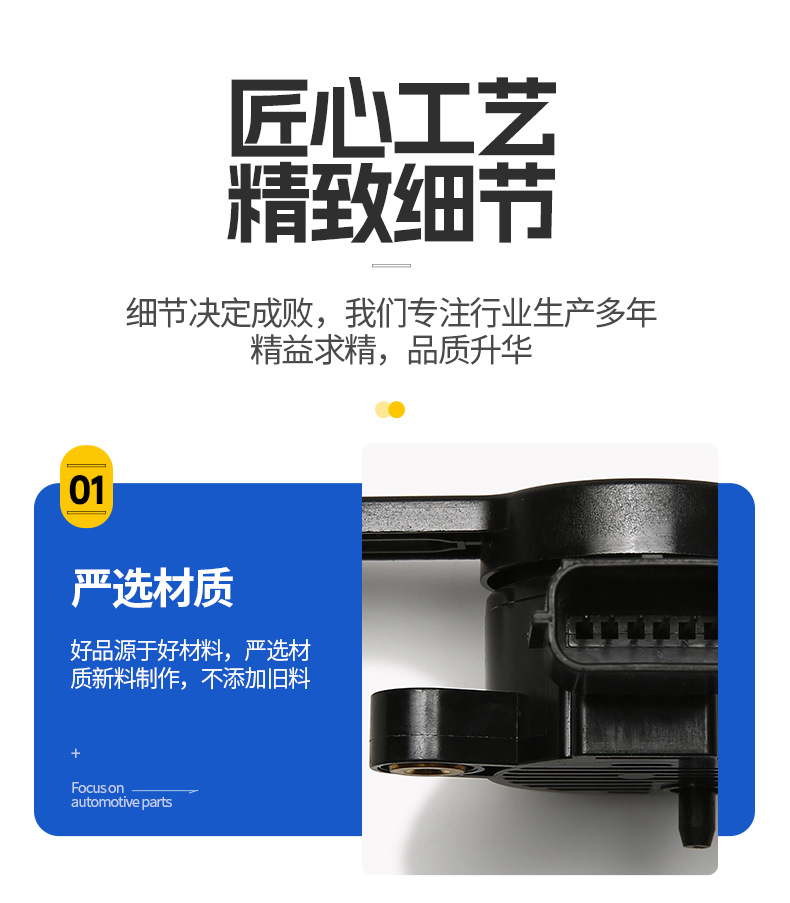 13583372 13597425 Is Suitable for Chevrolet Car Parts Brake Pedal Position Sensor 6-Pin