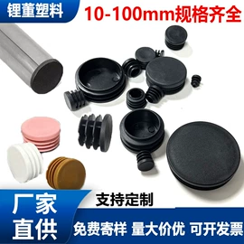 其他塑胶零件;塑料堵头;橡塑管套