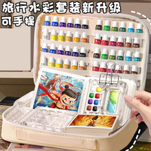 户外绘画迷你水彩颜料盒套装学生随身便携手账本写生旅行收纳布包