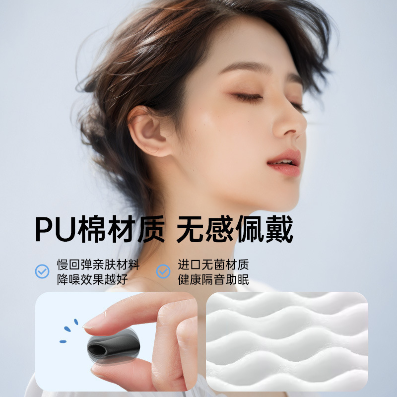 跨境爆款降噪隔音耳塞静音放噪睡觉专用久戴不痛睡眠耳塞工厂|undefined