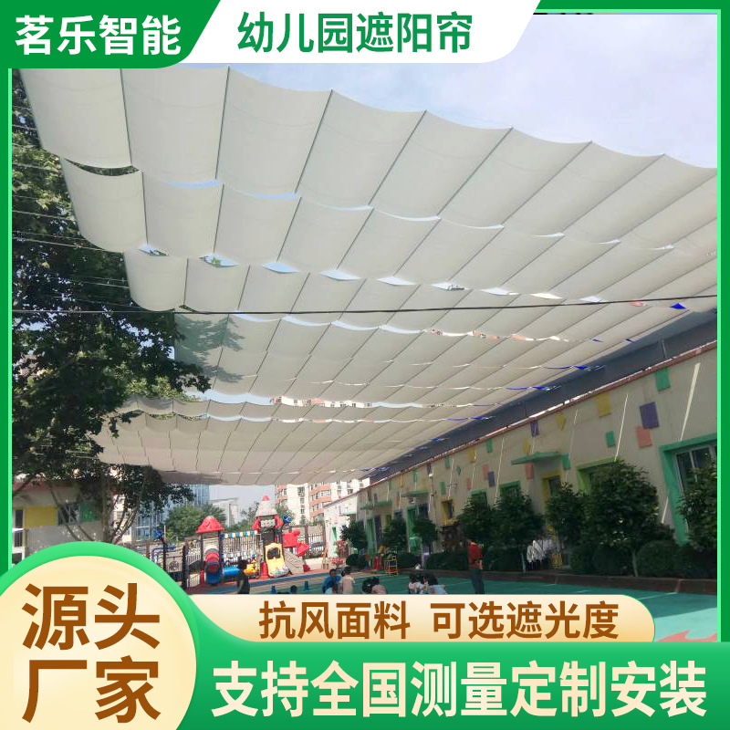 幼儿园电动遮阳帘阳光房体育馆波浪式折叠遮阳帘操场电动遮阳帘