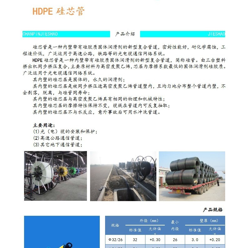 批发HDPE硅芯管40/33通信监控管pe穿线管光缆电缆保护套管给水