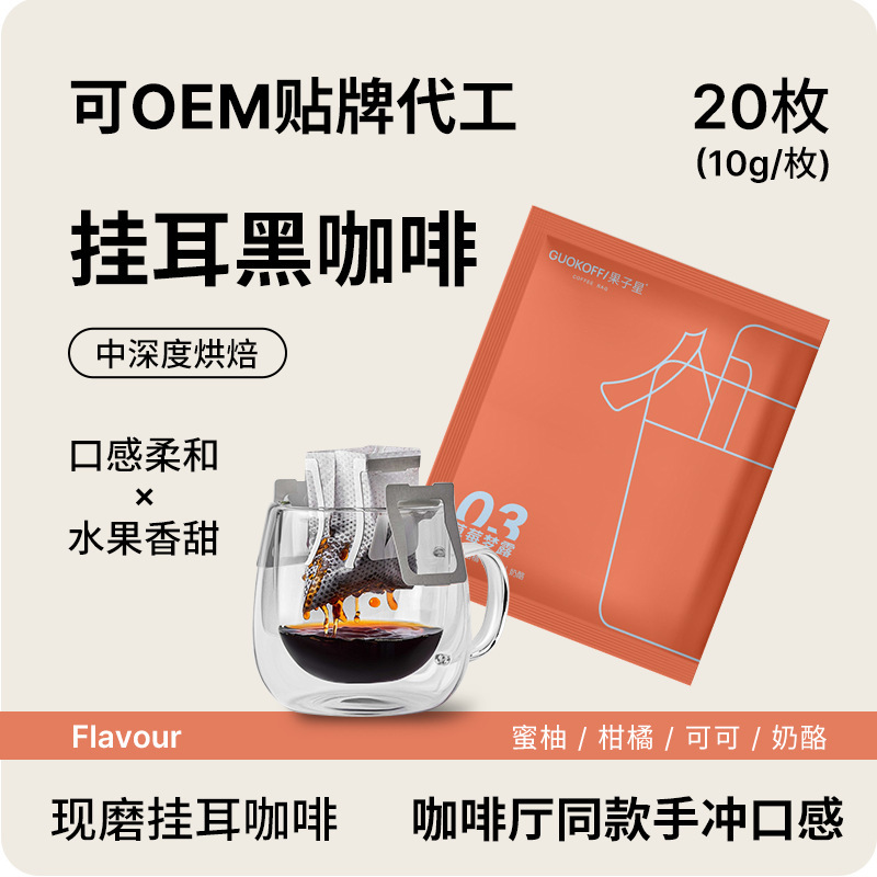 Ear-Hanging Black Coffee, Hand-Brewed American-Style Portable Drip Coffee Powder, Extra Strong Strawberry Flavor, Freeze-Dried, Small Packaging, Small Granules Ear-Hanging Black Coffee, Hand-Brewed American-Style Portable Drip Coffee Powder, Extra Strong Strawberry Flavor, Freeze-Dried, Small Packaging, Small Granules