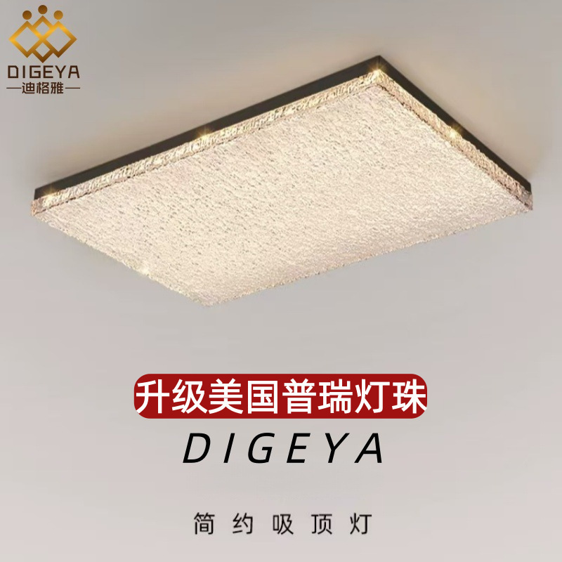 Digea Italian Light Luxury High-End Living Room Main Light Retro Bedroom Study Purui Eye Protection Atmosphere Ceiling Lamp
