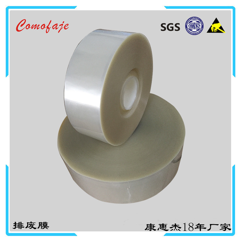PET亚克力保护膜  托底膜 低中粘排废膜 厂家批发销售 模切排废膜