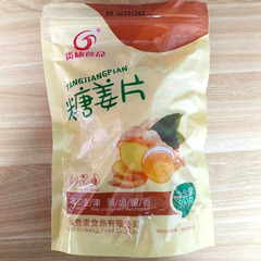 Jiangtang Pouch Pack Tea-Sipping Snack, Dried Ginger, White Sugar, Ginger Slices, Dried Fruit, Candied Fruit, Full Box, One Piece Shipping