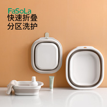 FaSoLa可折叠脸盆旅行便携式加厚塑料盆洗脸盆塑料家用水盆洗衣盆
