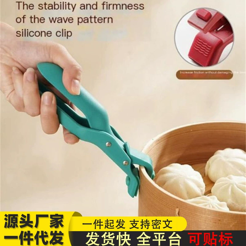 Противоглажный зажим Зажим для посуды Зажим для чаши Многофункциональный зажим для подносика Трансграничные нескользящие креативные домашние кухонные силиконовые противоожоговые зажимы