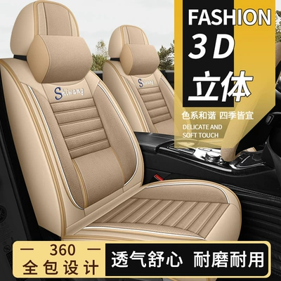 Cross-Border Linen Breathable Car Four Seasons Pad
