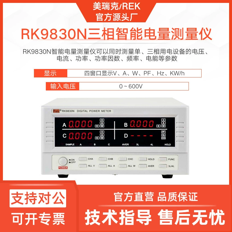 Merrick RK9830N интеллектуальный измеритель мощности, трехфазный измеритель мощности, цифровой измеритель напряжения тока, 40 А