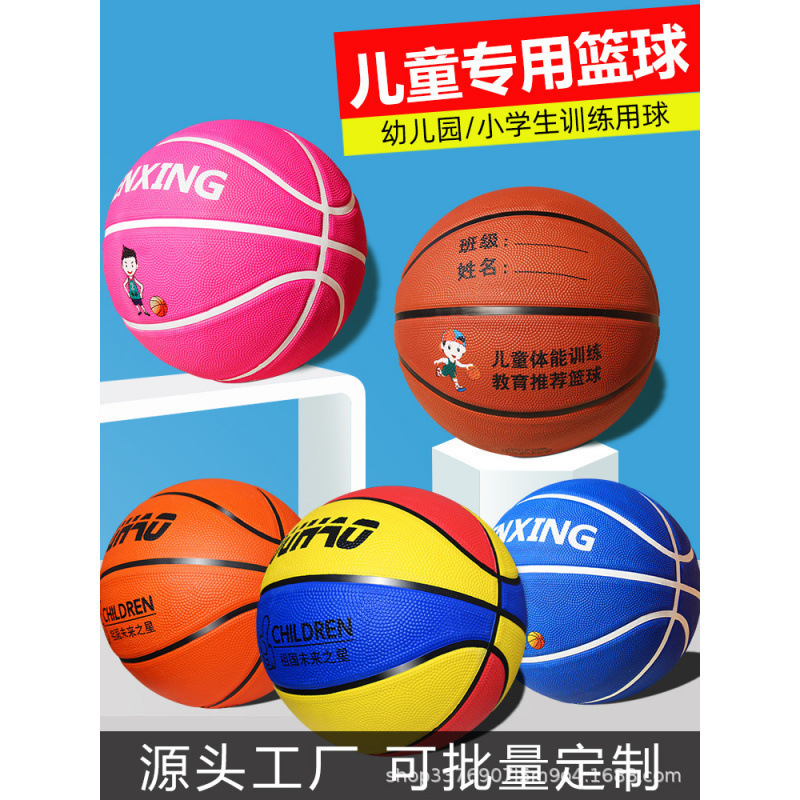 Manufacturer Basketball Wholesale---No. Children's Kindergarten Primary School Students Physical Training Children's Kindergarten Primary School Students Body