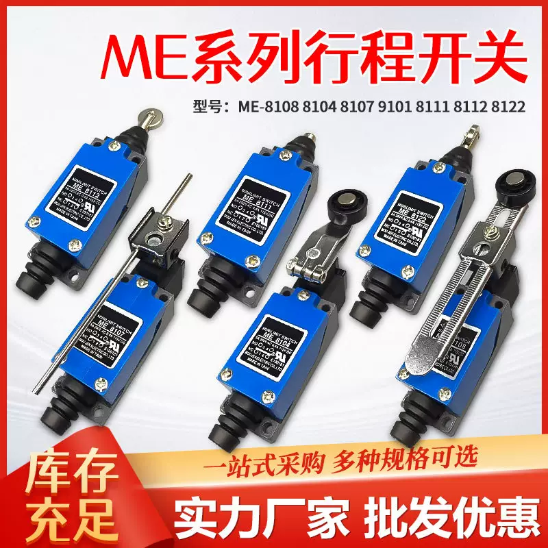 สวิตช์จำกัดระยะ Limit Switch รุ่น ME-8108 ME-8104