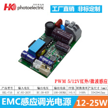 12-25WǸԴ5.8G΢ӦPWM⸨5/12Vݵ