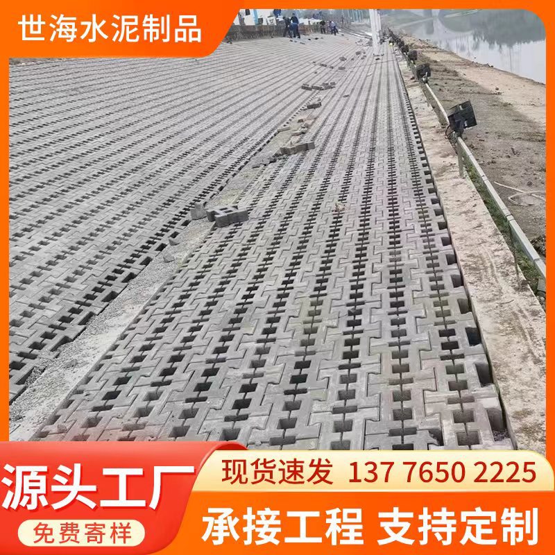 连锁砖 水利工程连锁块生态连锁砖河道护坡砖城市河道工字砖