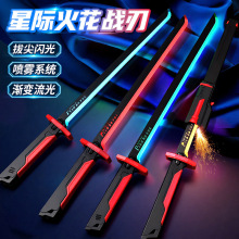 火花光剑发光宝剑火旋剑双刃激光剑男孩儿童2025新款玩具爆款网红