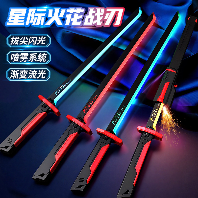 火花光剑发光宝剑火旋剑双刃激光剑男孩儿童2025新款玩具爆款网红
