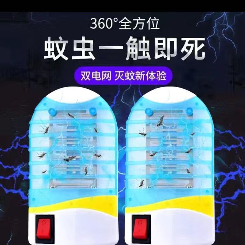 Lámpara de mosquitos eléctrica doméstica de verano mosquitos mosquitos mosquitos luz azul mosquitos trampa comedor dormitorio sala de estar mosquitos repelente luz