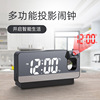 new pattern Noctilucent Projection alarm clock study appliance Stationery number clocks and watches alarm clock originality LED Electronic alarm clock