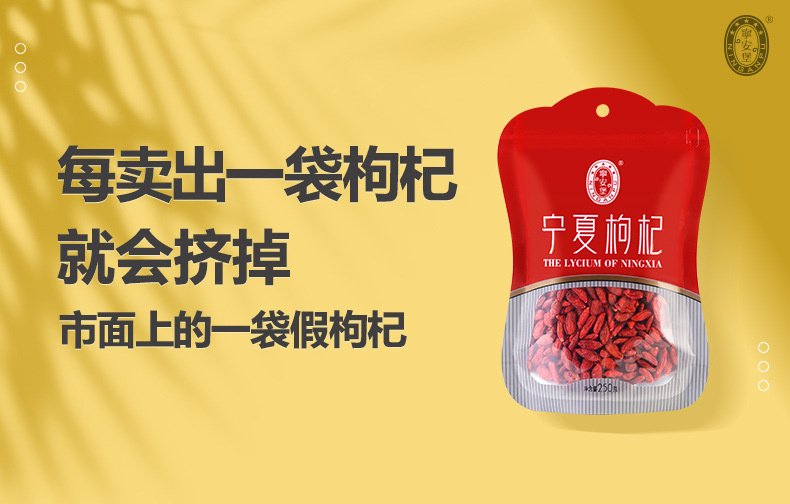 Ningxia Goji Berries Gou Qi Zi Premium Grade Dried Wolfberry 250g Bag Large Fruit overview