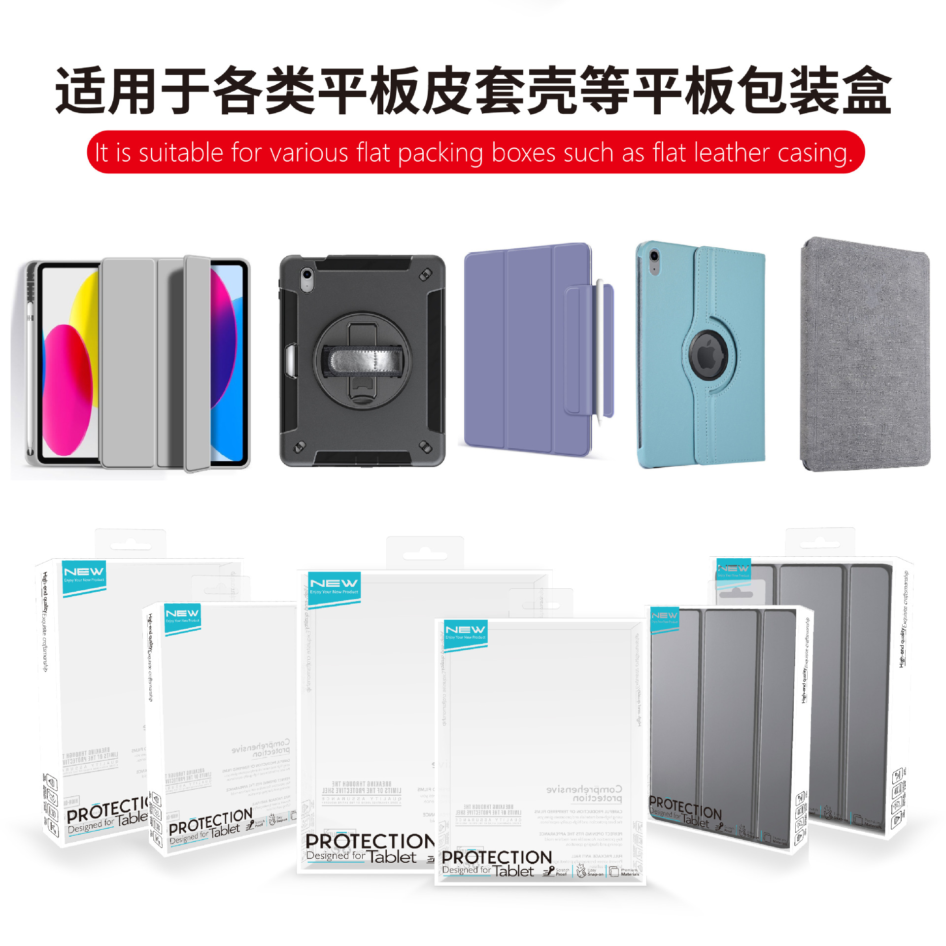 平板主图-AI文件12-01