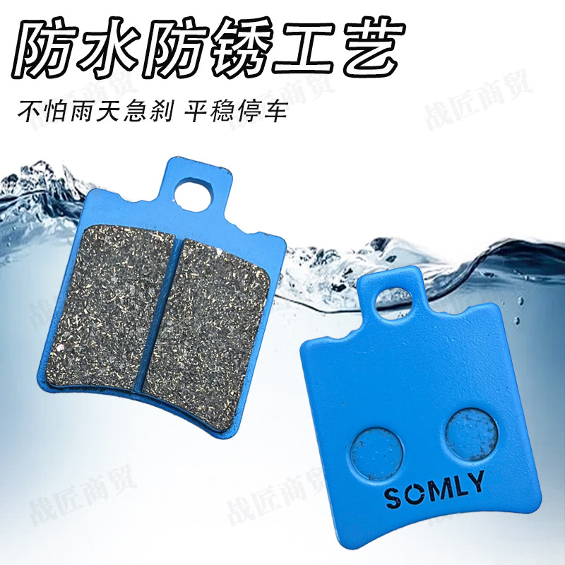 Electric car AB pump brake pads copper-based ceramic takeaway electric car high-performance ceramic dual-linkage disc brake skin