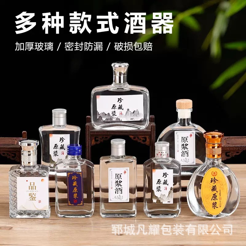 批发多种规格密封小酒瓶加厚玻璃白酒瓶空瓶品鉴便携装小容量