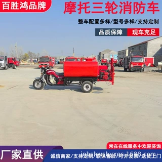 物业小区全地形摩托消防车森林应急1.5立方消防车三轮水罐消防车