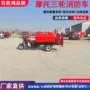 物业地形小区森林消防车
