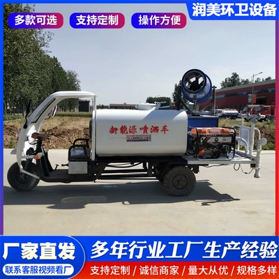 Suvarma maşınları Greening Electric Sprinkler Truck, Spray