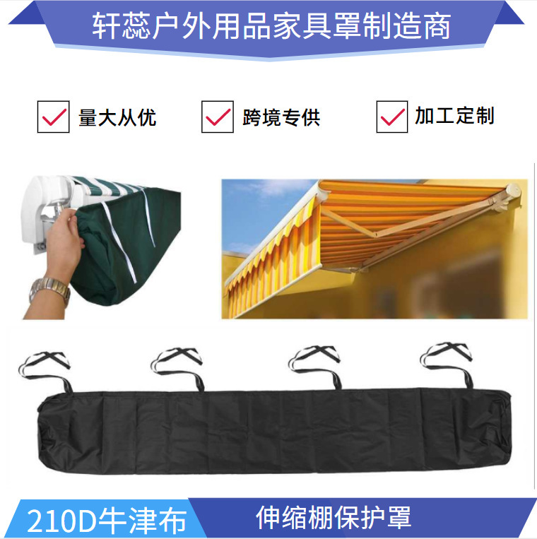 Outdoor retractable shutter protective cover outdoor balcony patio awning waterproof dust cover Amazon hot sale