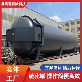 硫化罐;木工机械;其他行业专用