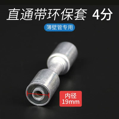 Universal car air conditioning direct connection Soyutma sisteminin digər hissələri - for-thin-walled-pipesstraight-connector-with-eco-friendly-cover-12-inch