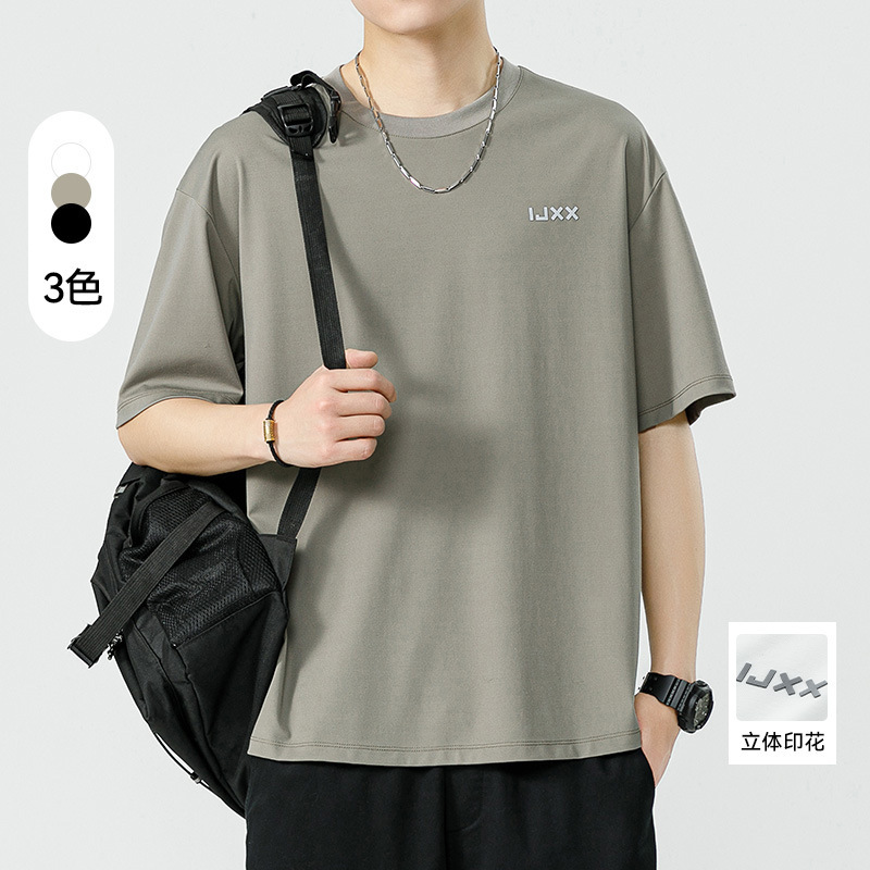Ice Silk Short-Sleeved T-Shirt Men's Haichengyun Summer Trend Youth Cool Loose Men's Thin Half-Sleeved T-Shirt Ice Silk Short-Sleeved T-Shirt Men's Haichengyun Summer Trend Youth Cool Loose Men's Thin Half-Sleeved T-Shirt