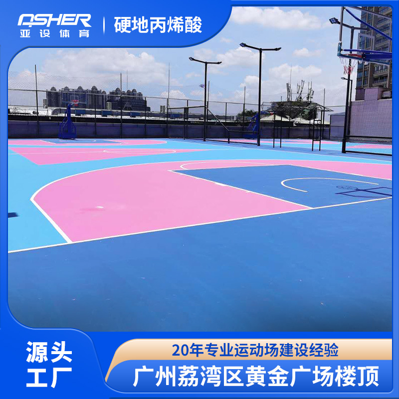 ¹Ӳرϩʩ ѧУˮԹPU򳡲ϳҰ